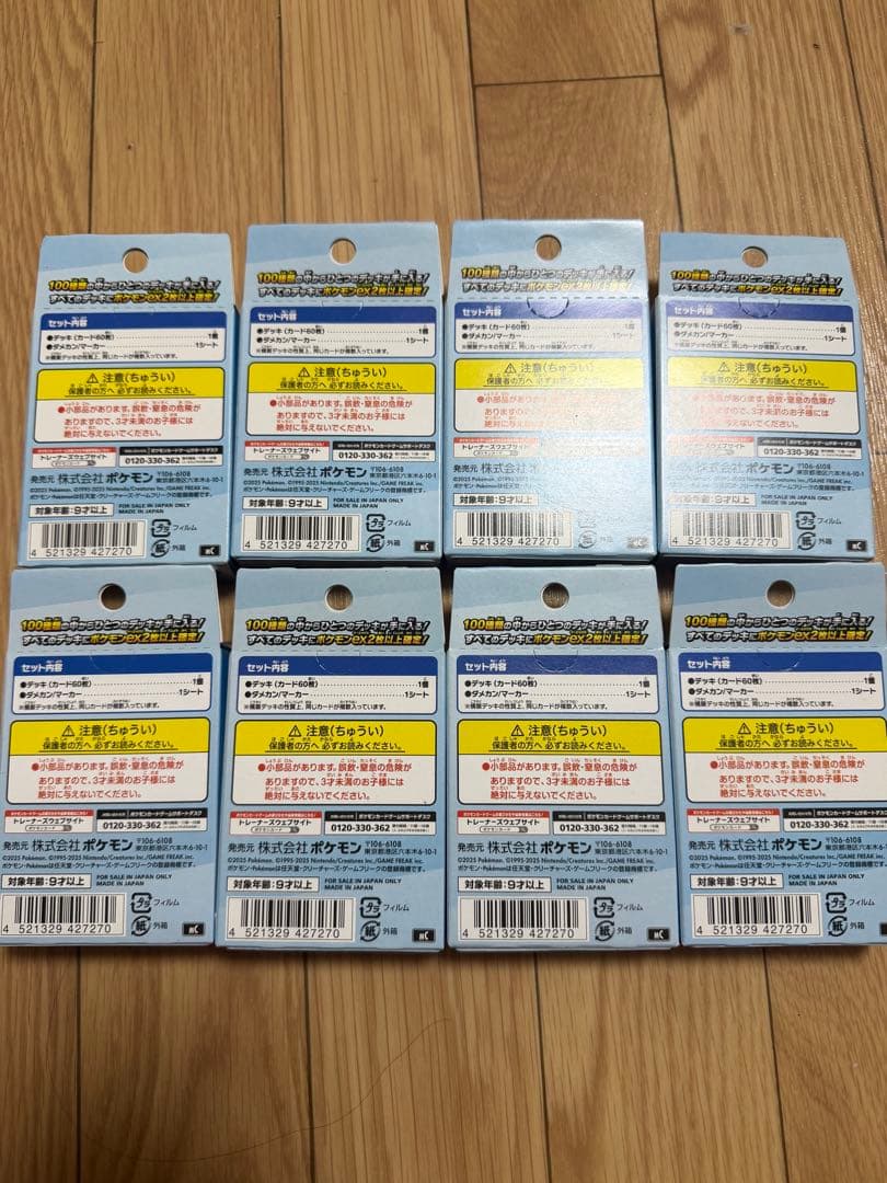 ポケモン スタートデッキ100 MEGA 8個セット