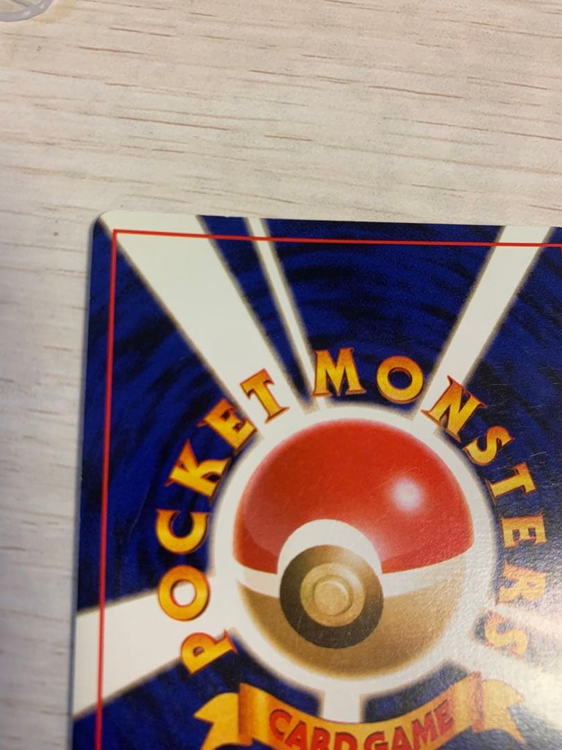 ミュウ ★ 第3弾拡張パック 化石の秘密