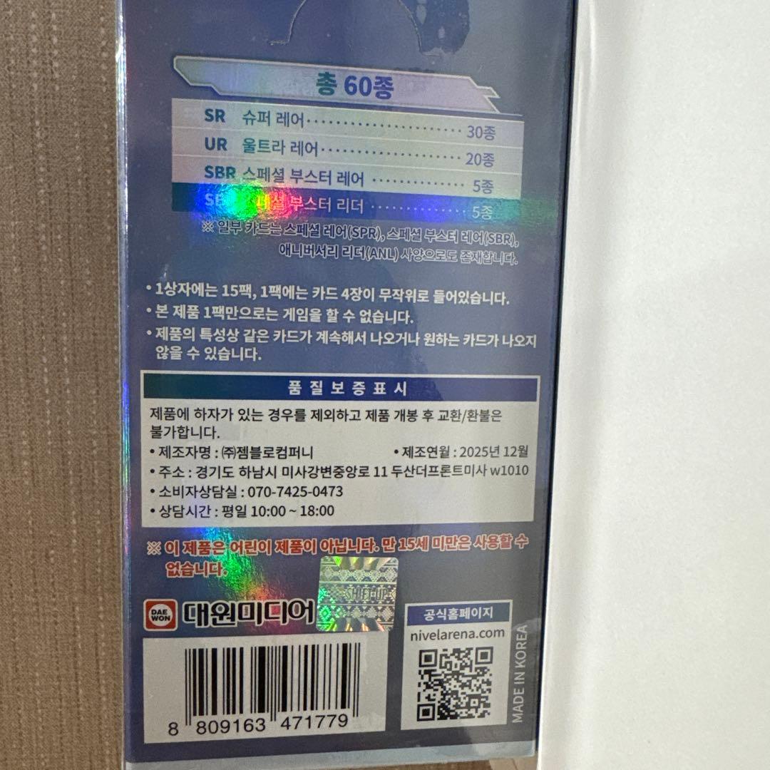 AGF 韓国 勝利の女神NIKKE 二ベルアリーナ ブースターパック 60枚