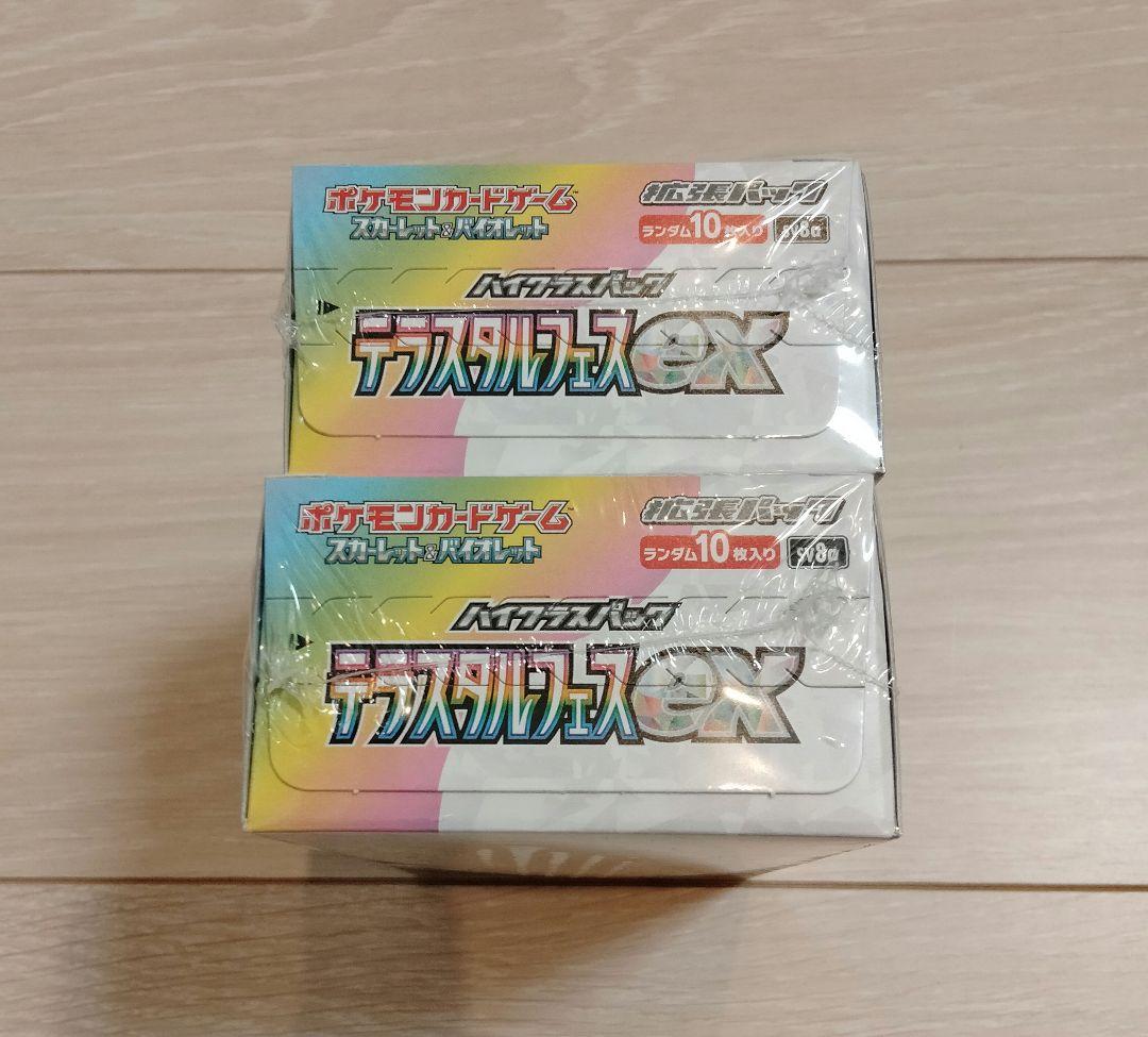 ポケモンカードゲーム テラスタルフェスex 2BOX 未開封シュリンク付き