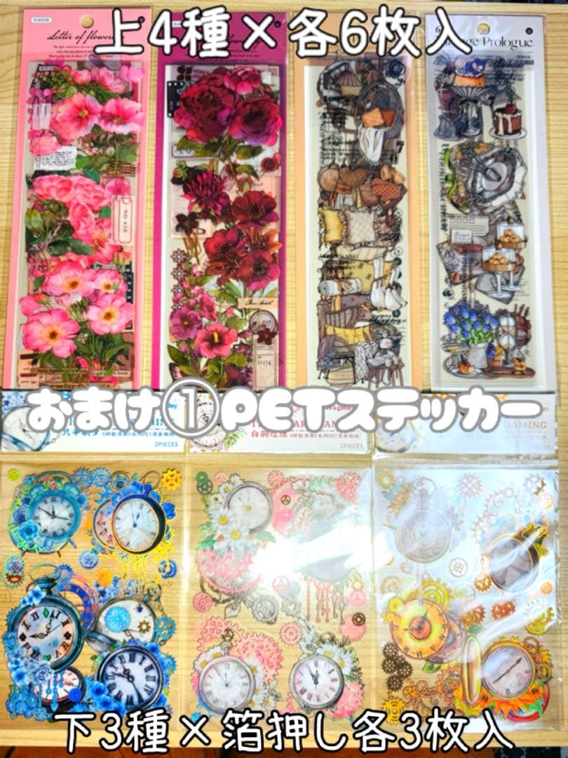 海外マステ他♡⃛大量まとめ売り ボリュームパックver.③☆コラージュ素材etc.