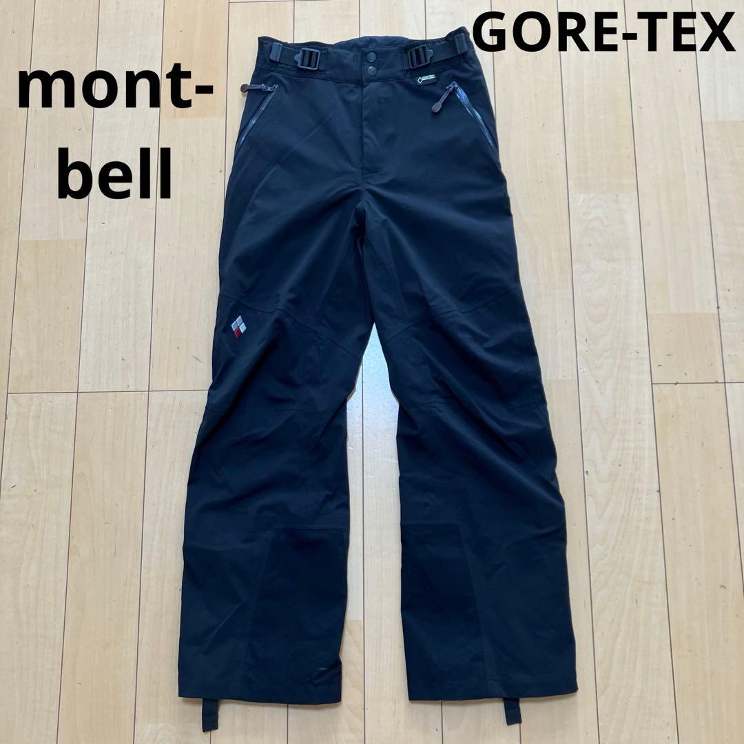 mont-bell モンベル　アルパインパンツ　ゴアテックス　ブラック　Sサイズ