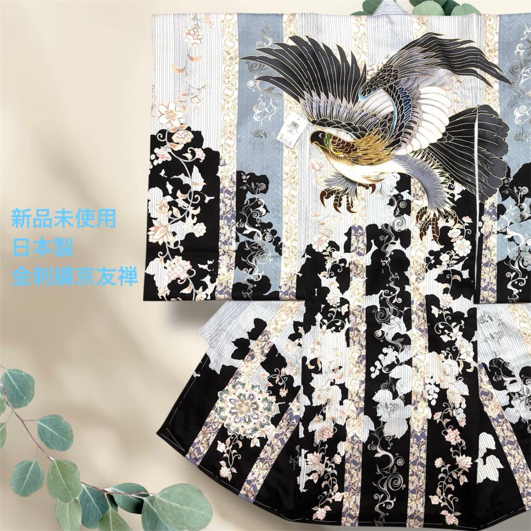 【新品/日本製】正絹 刺繍入り 高級京友禅 お宮参り 男の子 産着 襦袢付 鷹