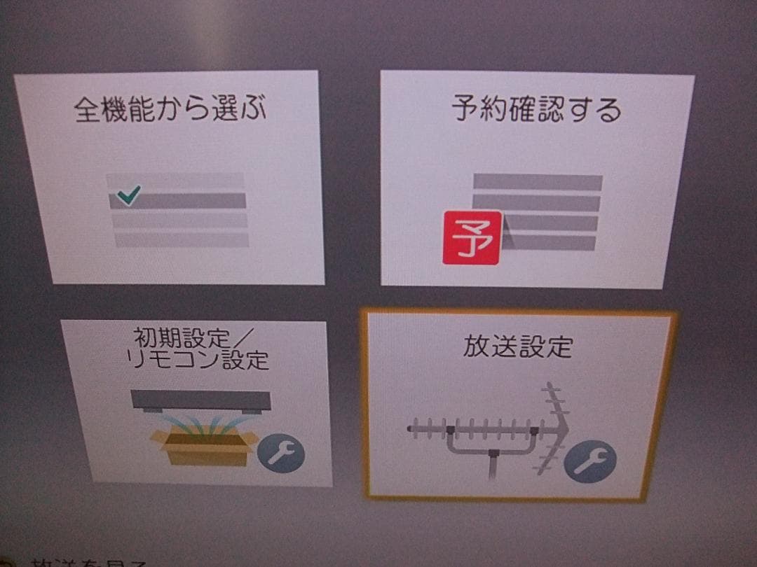 パナソニック ブルーレイレコーダー DMR-BRS510 動作品