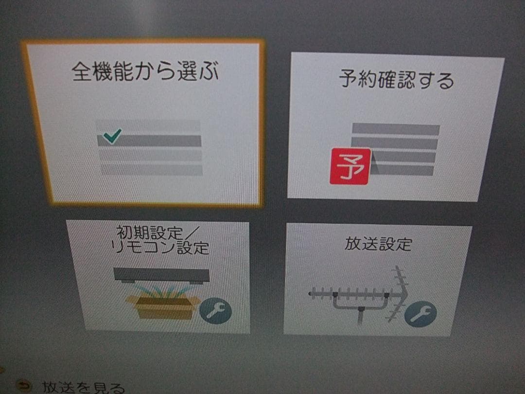 パナソニック ブルーレイレコーダー DMR-BRS510 動作品