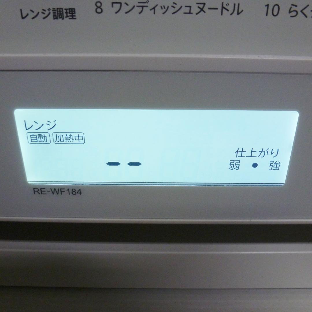 シャープ オーブンレンジ PLAINLY 18L RE-WF184 24年製