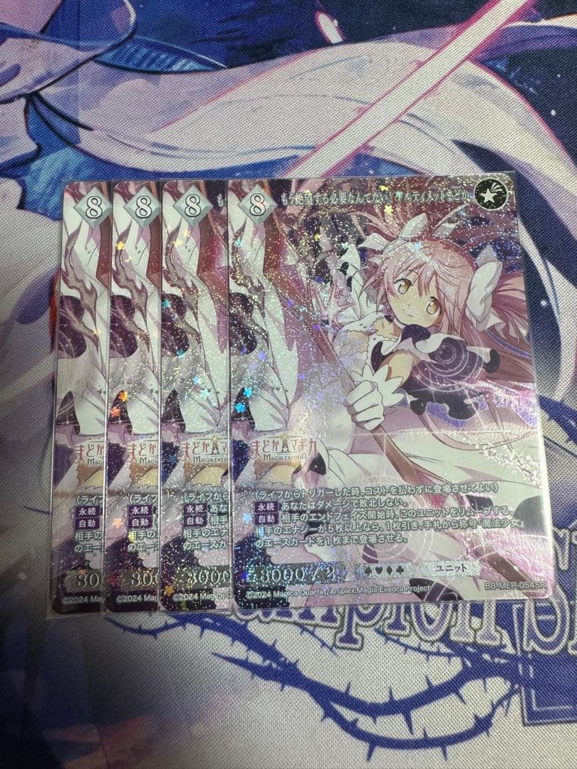 【SR】もう絶望する必要なんてない！アルティメットまどか4枚まどか☆マギカ