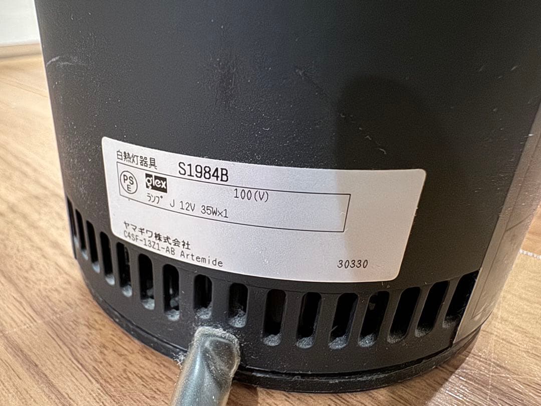 Artemide アルテミデ TIZIOティチオ35 ヤマギワ