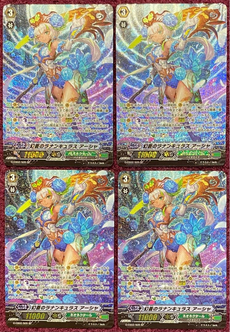 SP ヴァンガード 幻蒼のラナンキュラス アーシャ 4枚セット