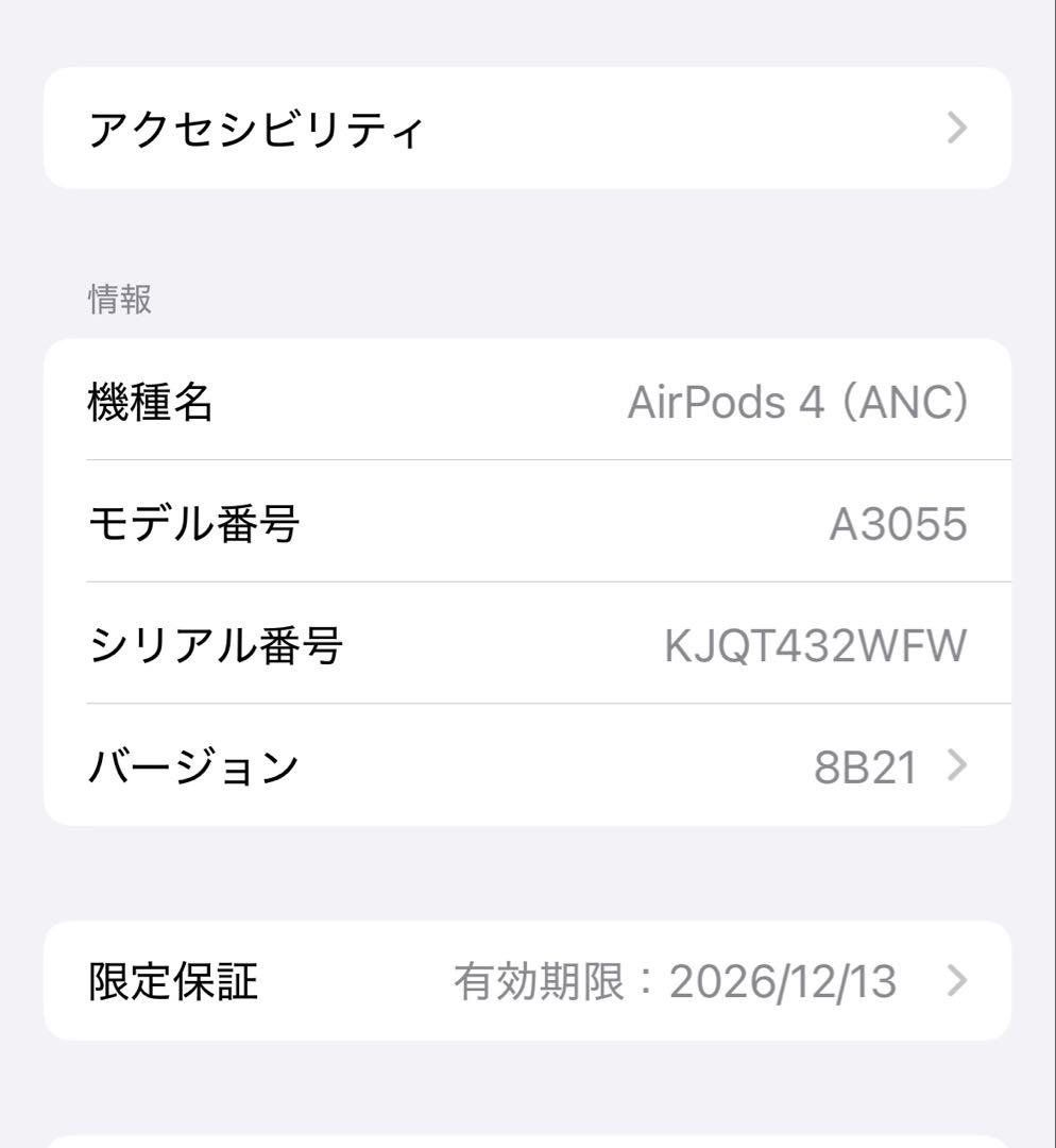 AirPods（第4世代）アクティブノイズキャンセリング搭載 mxp93j/a