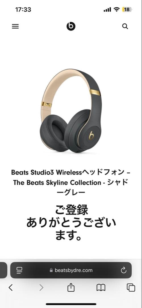 ヘッドホン beats studio3 wireless