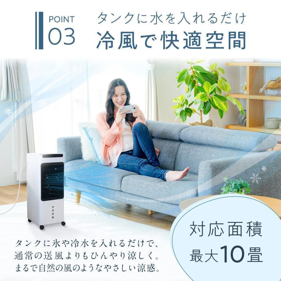 冷風機 冷風扇 扇風機 サーキュレーター3段階風量 スポットクーラー
