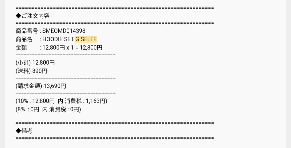 aespa ジゼル whiplash ポップアップ パーカー フーディ トレカ