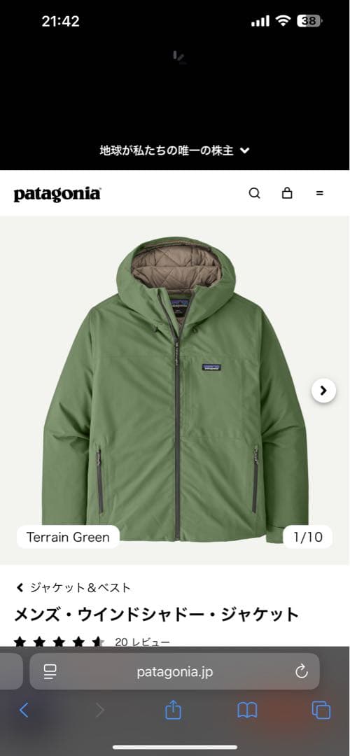 新品 patagonia パタゴニア ウインドシャドー・ジャケット L