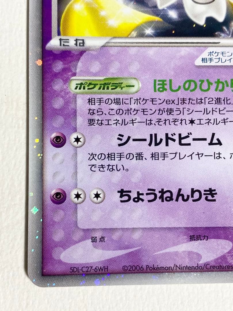 k*n様 ポケモンカードゲームADV ジラーチ ex