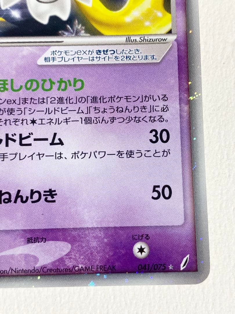 k*n様 ポケモンカードゲームADV ジラーチ ex