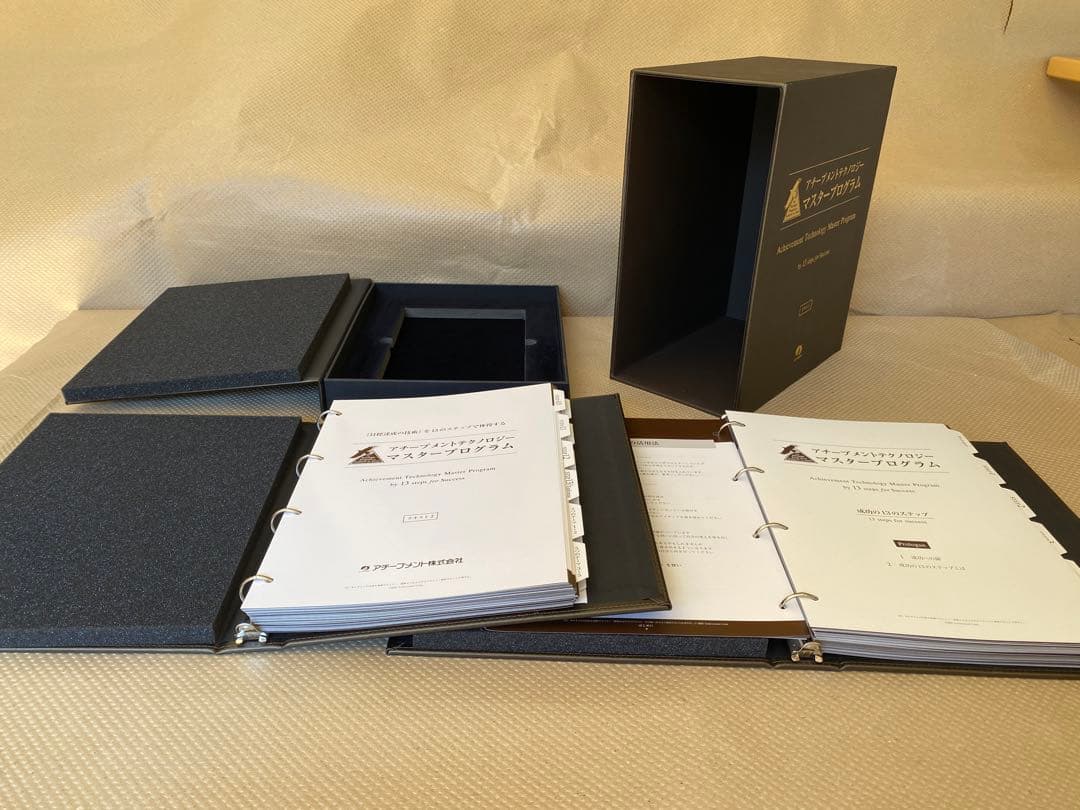 アチーブメントマスタープログラム　 テキスト1-2(2023年11月第4版)