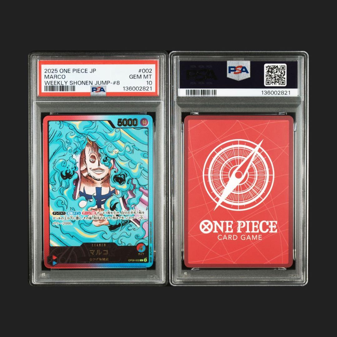 ワンピースカード　PSA10 マルコ　レカフィグ　リーパラ