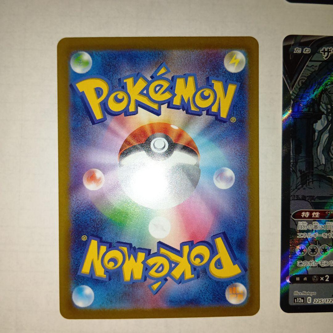 グレイシアなどVSTAR　SAR8枚セット