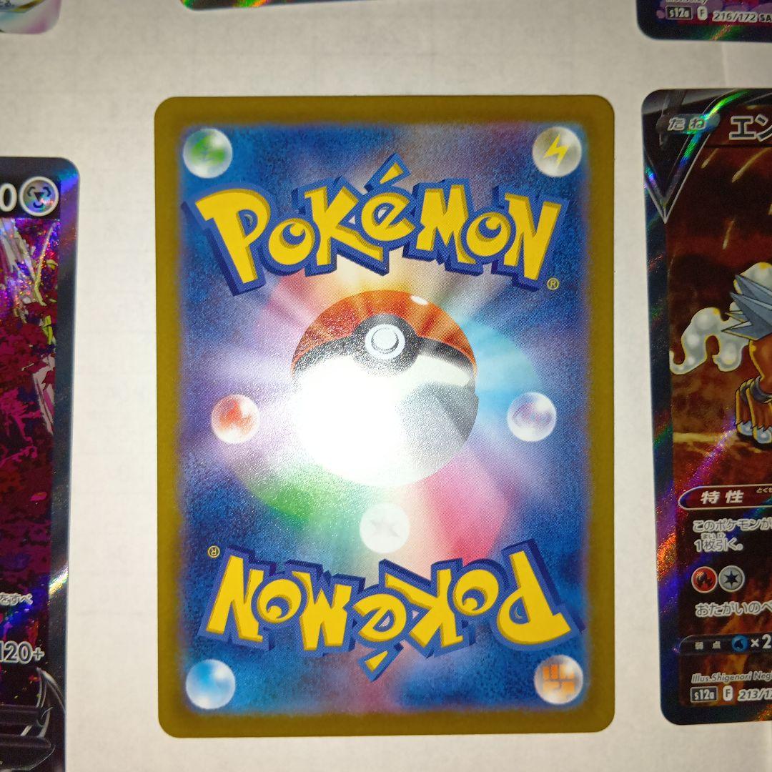 グレイシアなどVSTAR　SAR8枚セット