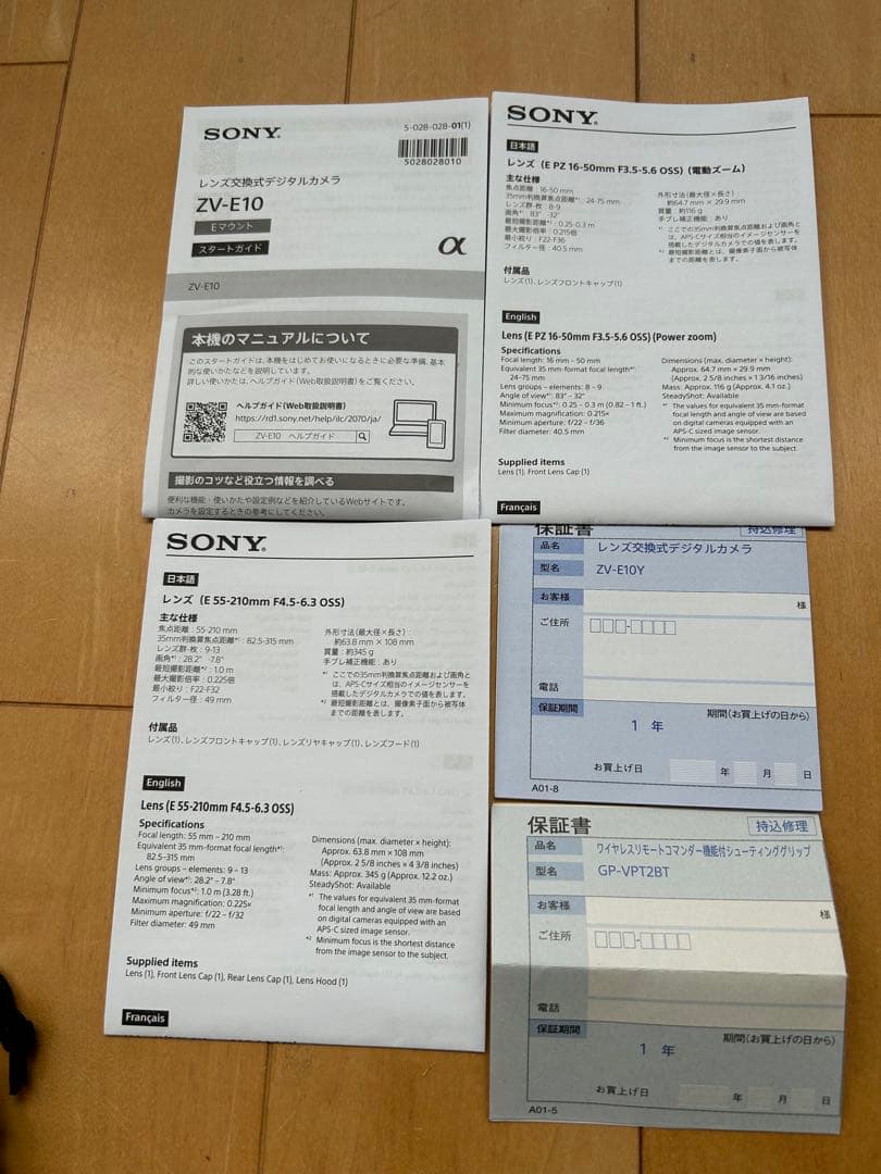 SONY ZV-E10 パワーズームレンズ キット　シューティンググリップ付