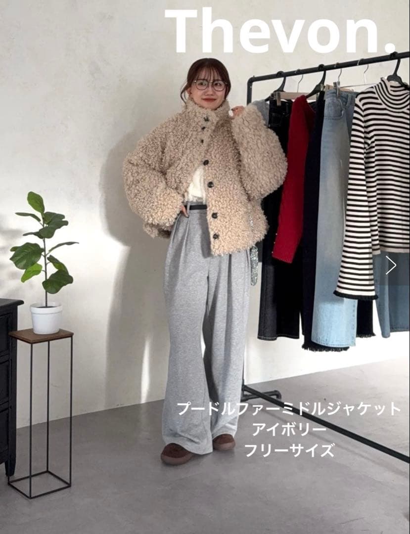 Thevon.プードルファーミドルジャケット アイボリー 完売商品