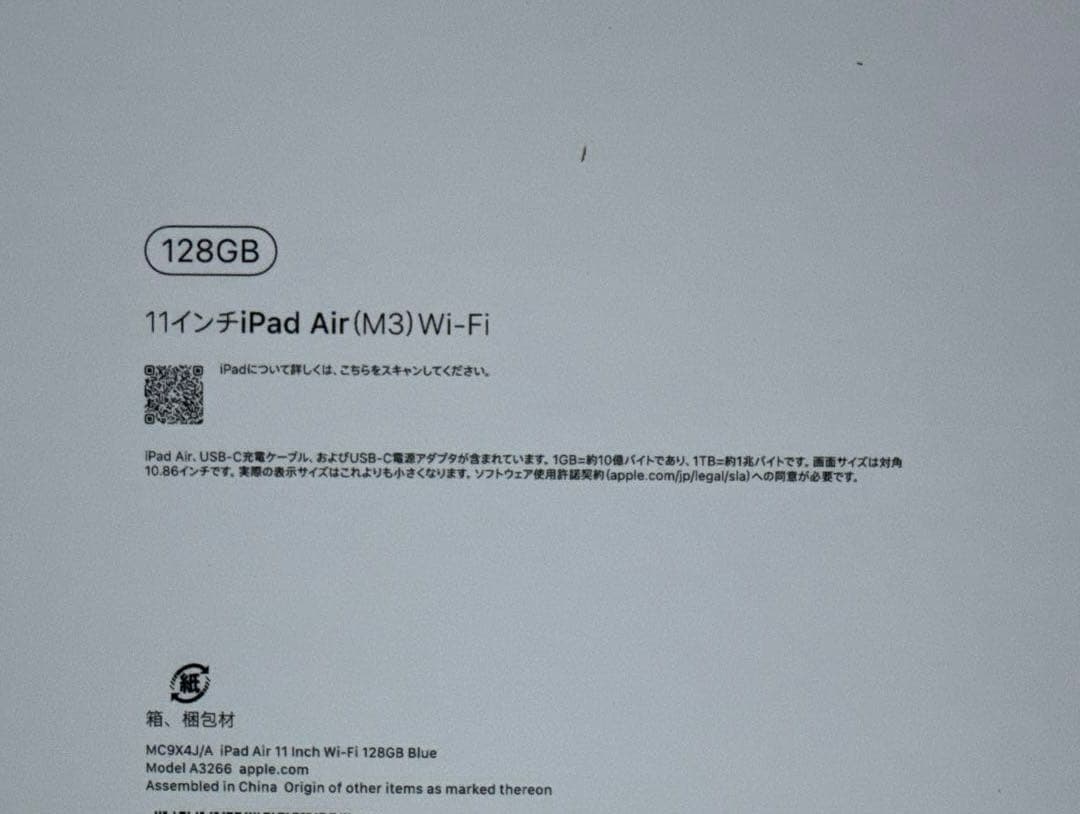 新品 未開封 】Apple iPad Air（M3） 11インチ Blue