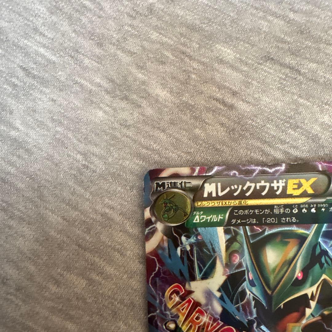 ポケカ　MレックウザEX
