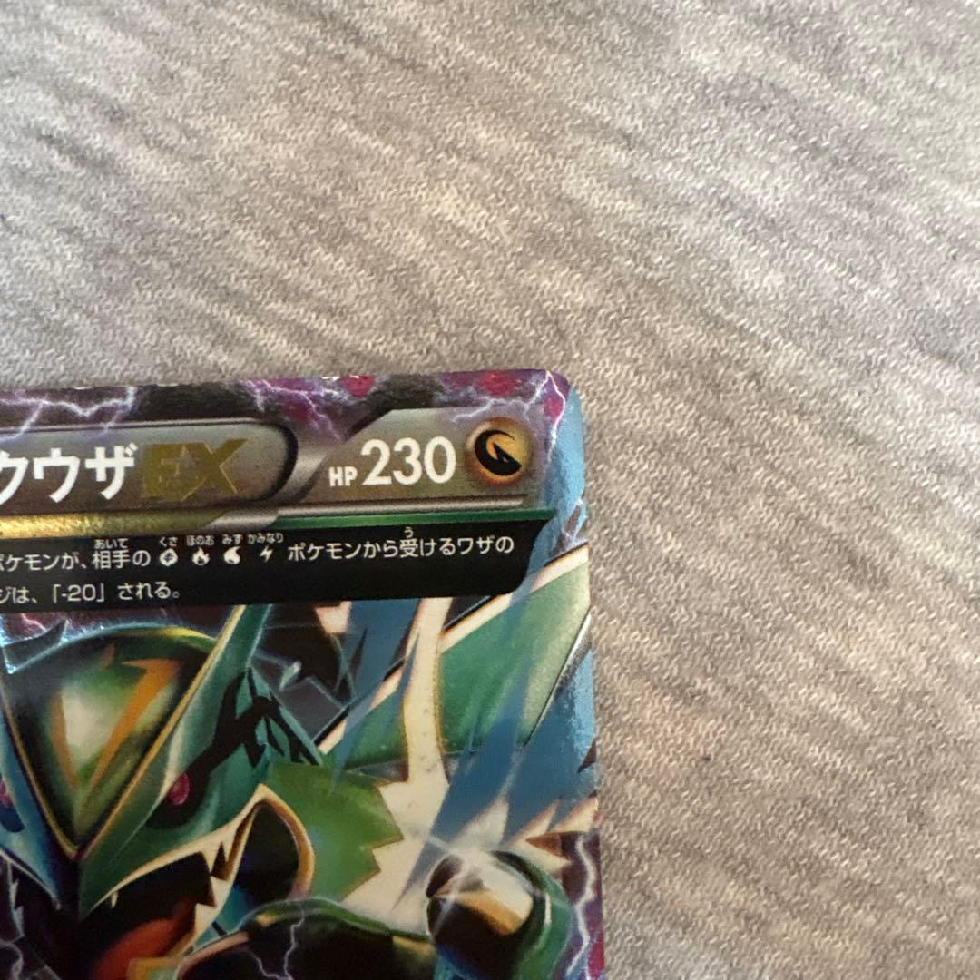 ポケカ　MレックウザEX