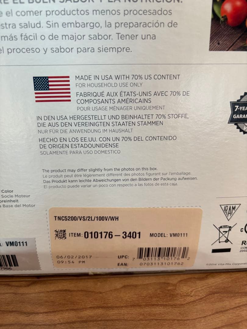 バイタミックス VM0111 ブレンダー　TNC5200