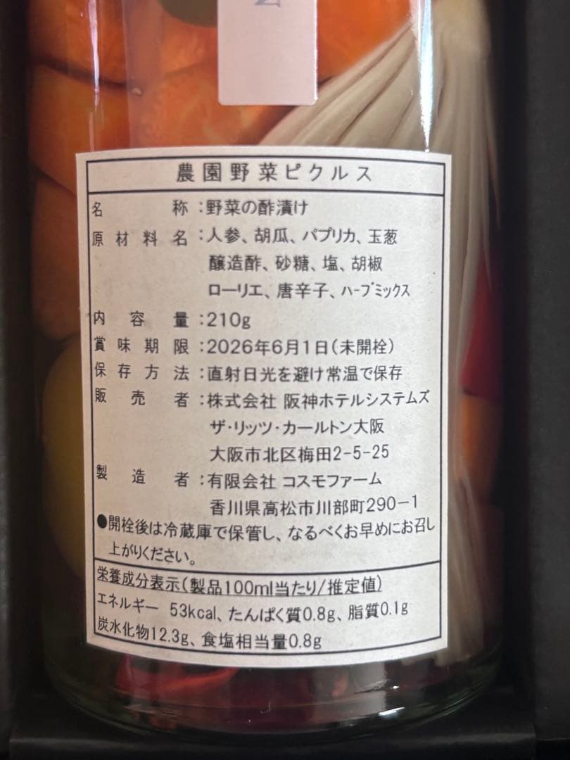 リッツカールトン　ギフトセット