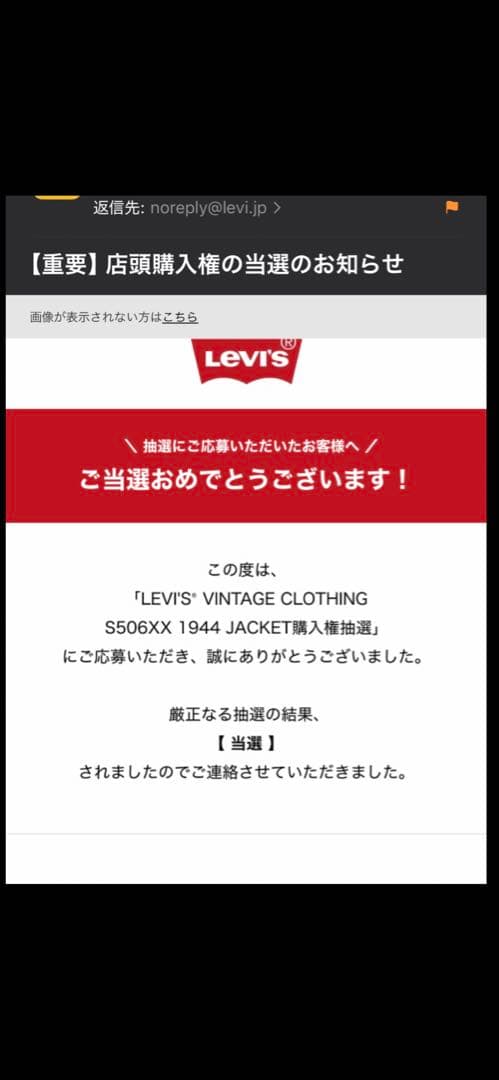 LEVI'S VINTAGE CLOTHING S506XX 46 大戦1944