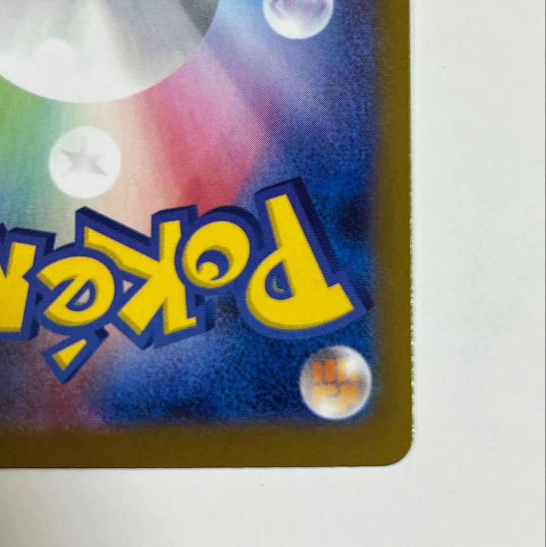 ポケモンカード　ニャースes SAR マグネットローダー付き