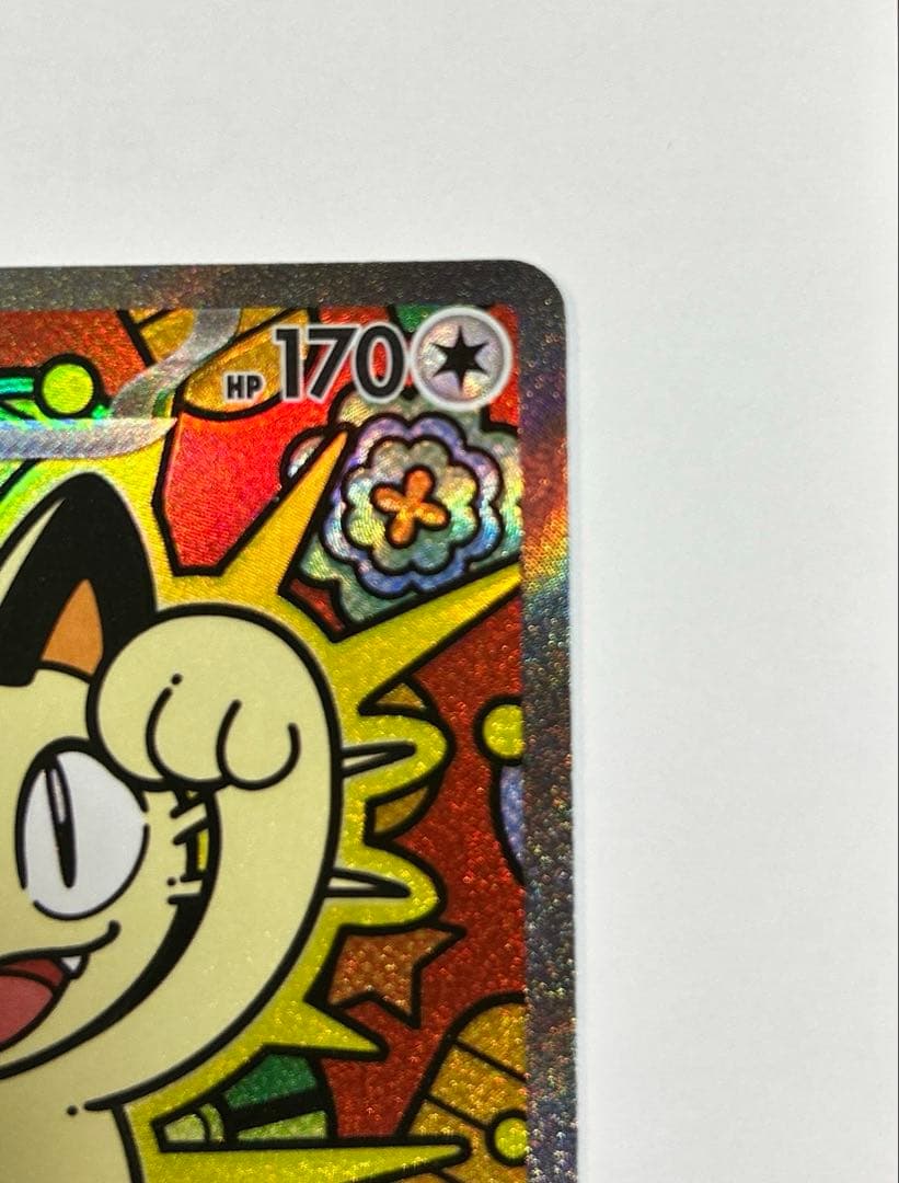 ポケモンカード　ニャースes SAR マグネットローダー付き