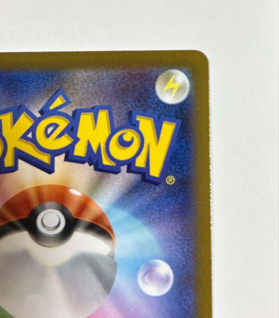 ポケモンカード　ニャースes SAR マグネットローダー付き