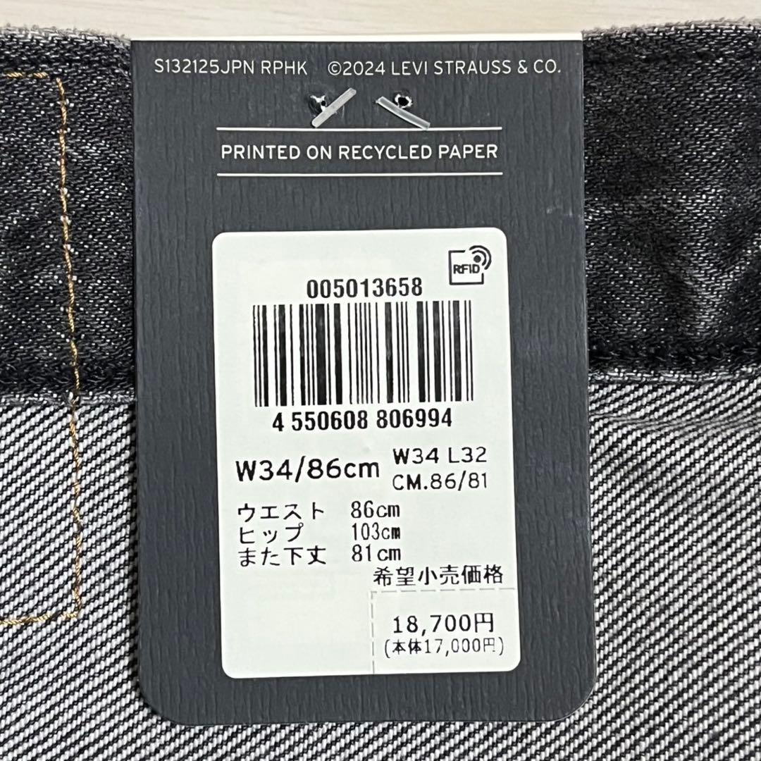 Levi's 501 セルビッチ　赤耳　W34 34インチ　リーバイス　ブラック