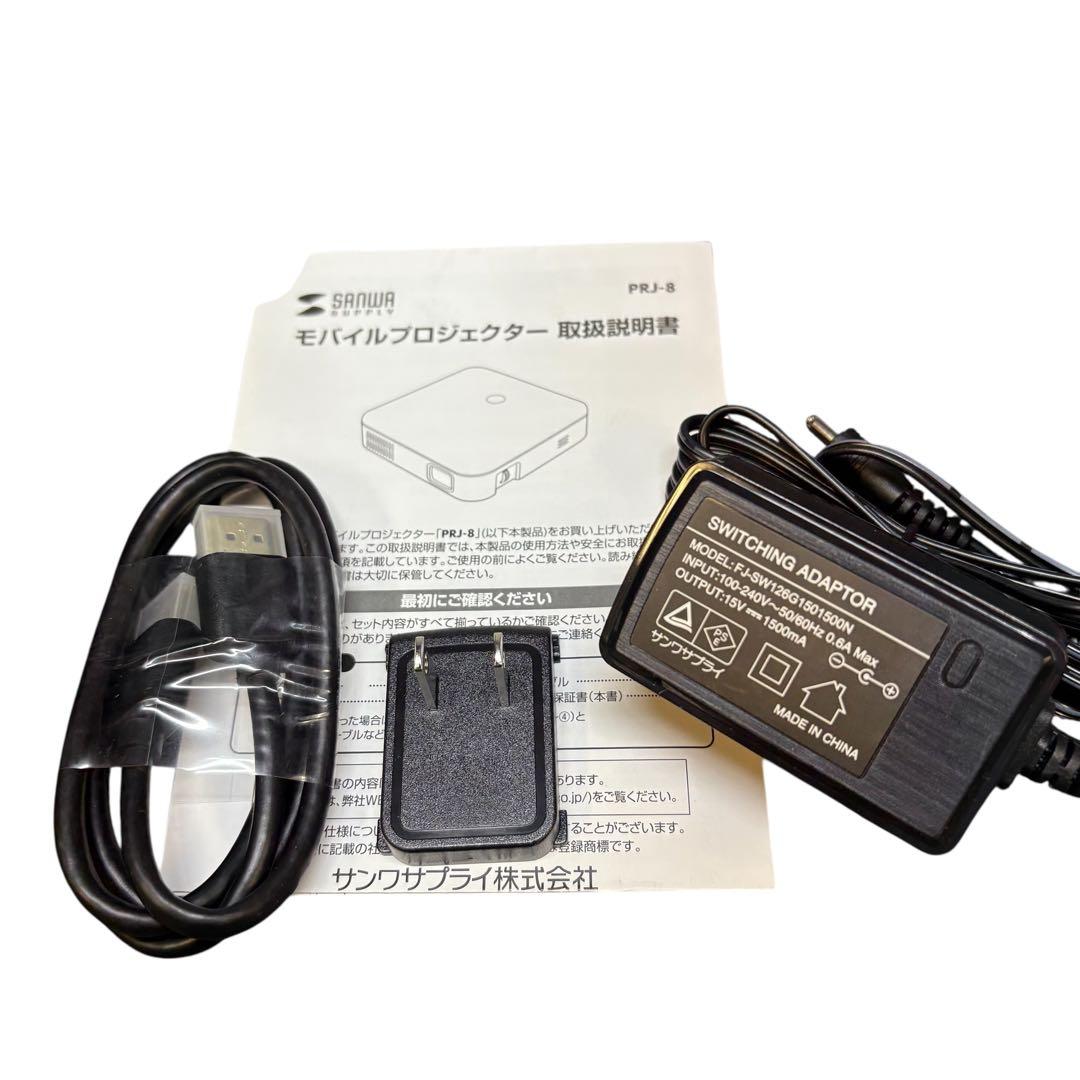 【新品未使用／大特価‼】サンワサプライ モバイルプロジェクター PRJ-8