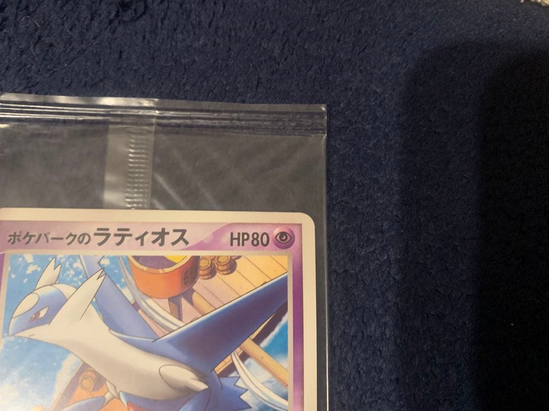 未開封品　ポケモンカード ポケパークのラティオス HP80 045/PCG-P