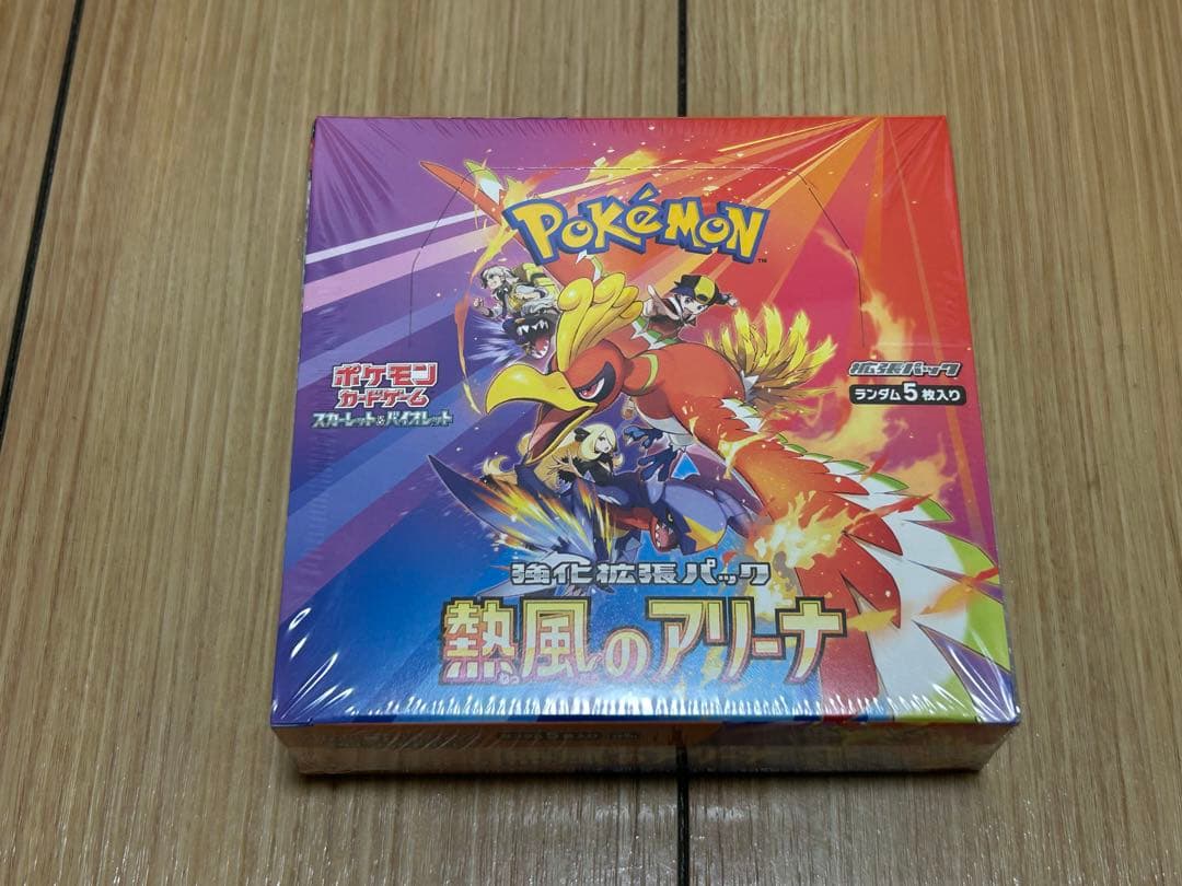 ポケモンカードゲーム 熱風のアリーナ 新品未開封 シュリンク付き 1BOX