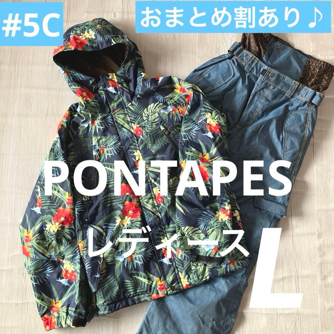 5C✨大きいサイズPONTAPES✨スキーウェア 上下セット レディースL