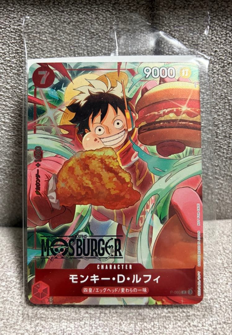 時*様 [値引き可]モスバーガー コラボ ONE PIECE カード ルフィ