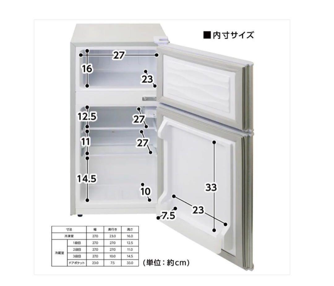 #2500　一人暮らしや寝室・オフィスにぴったりな小型2ドア冷蔵庫color３色