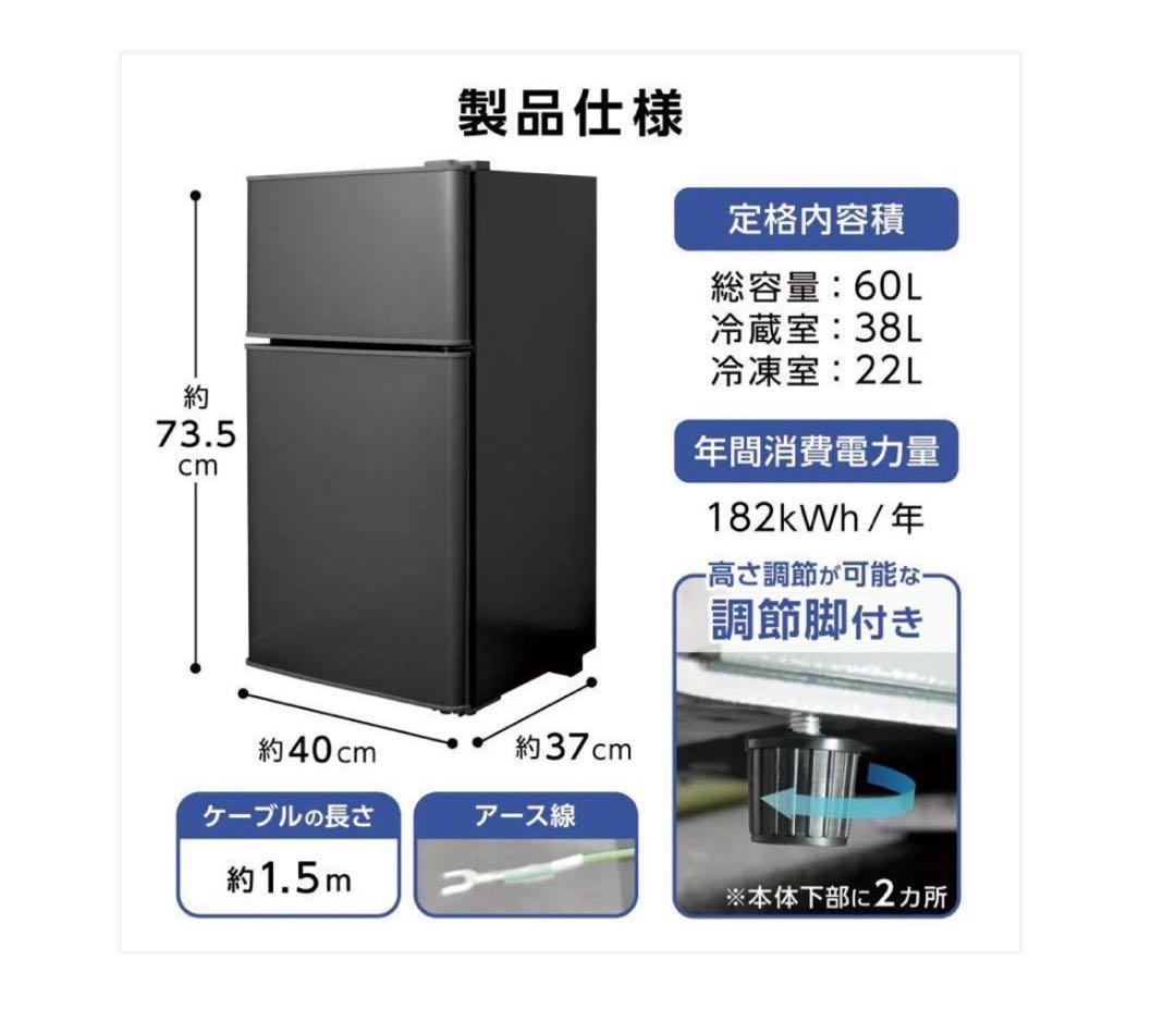 #2500　一人暮らしや寝室・オフィスにぴったりな小型2ドア冷蔵庫color３色