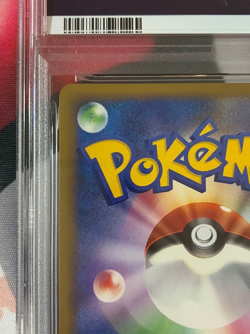 PSA10☆メガニウム グレート レジェンド 009/070