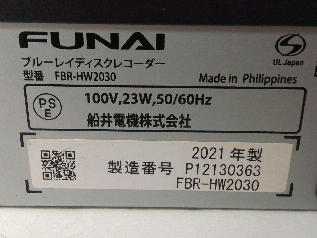 即発送！2022年購入！使用頻度少の完動美品！FUNAI FBR−HW2030