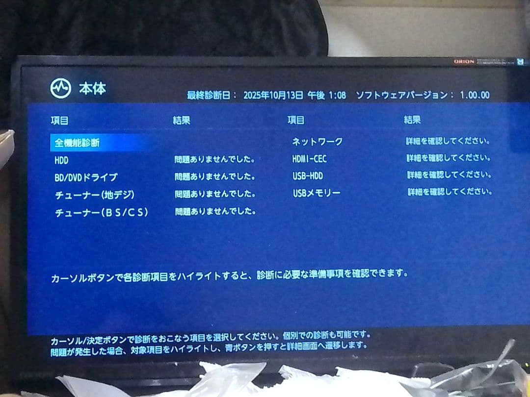 即発送！2022年購入！使用頻度少の完動美品！FUNAI FBR−HW2030