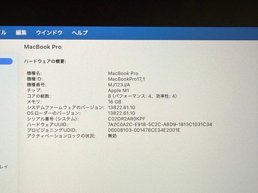 MacBook Pro M1 13-inch 2020／16GB／1TB