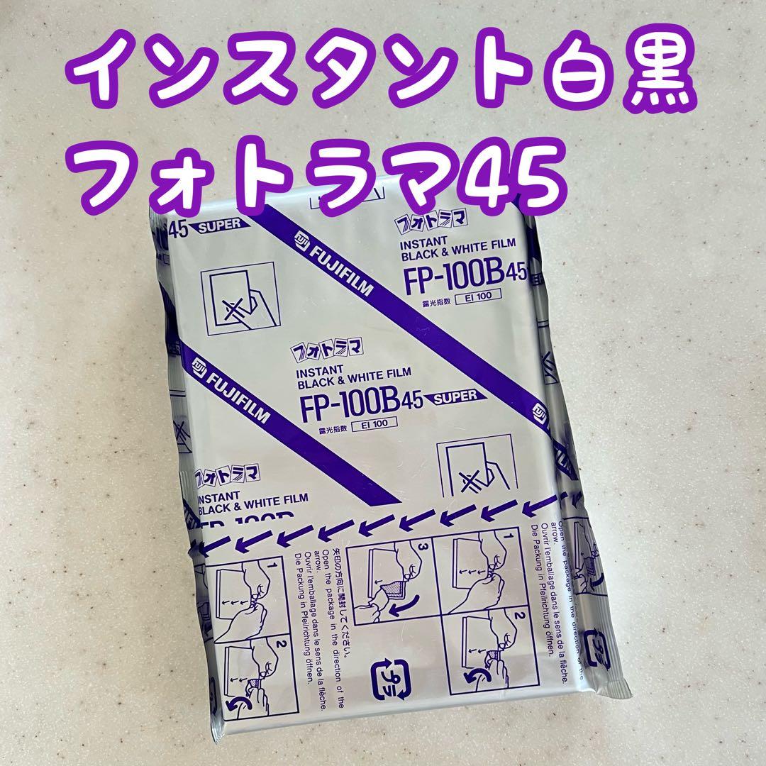 FUJIFILM 大判カメラ用インスタントフィルム（期限切れ）