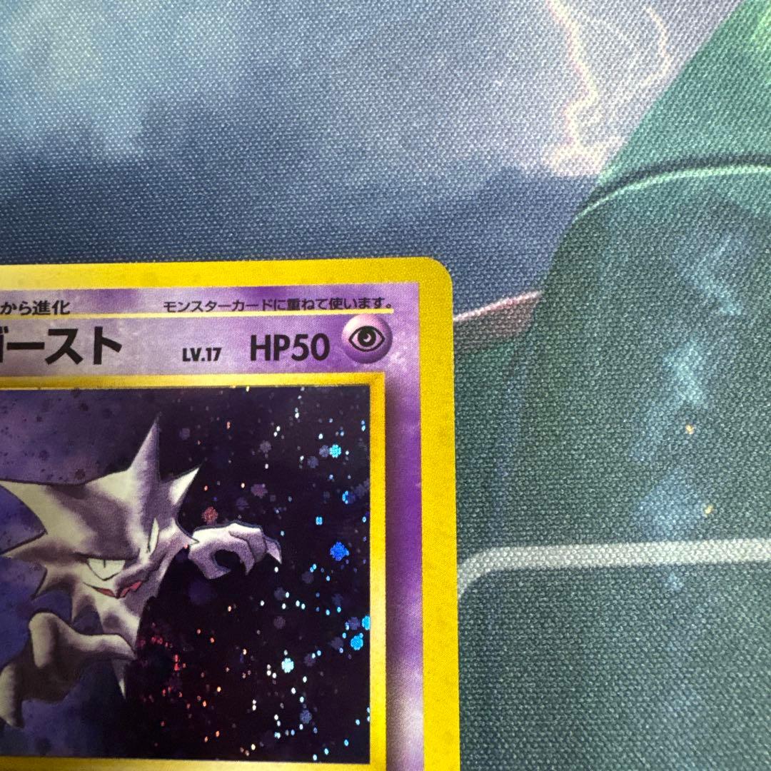 ゲンガー ゴースト 旧裏セット