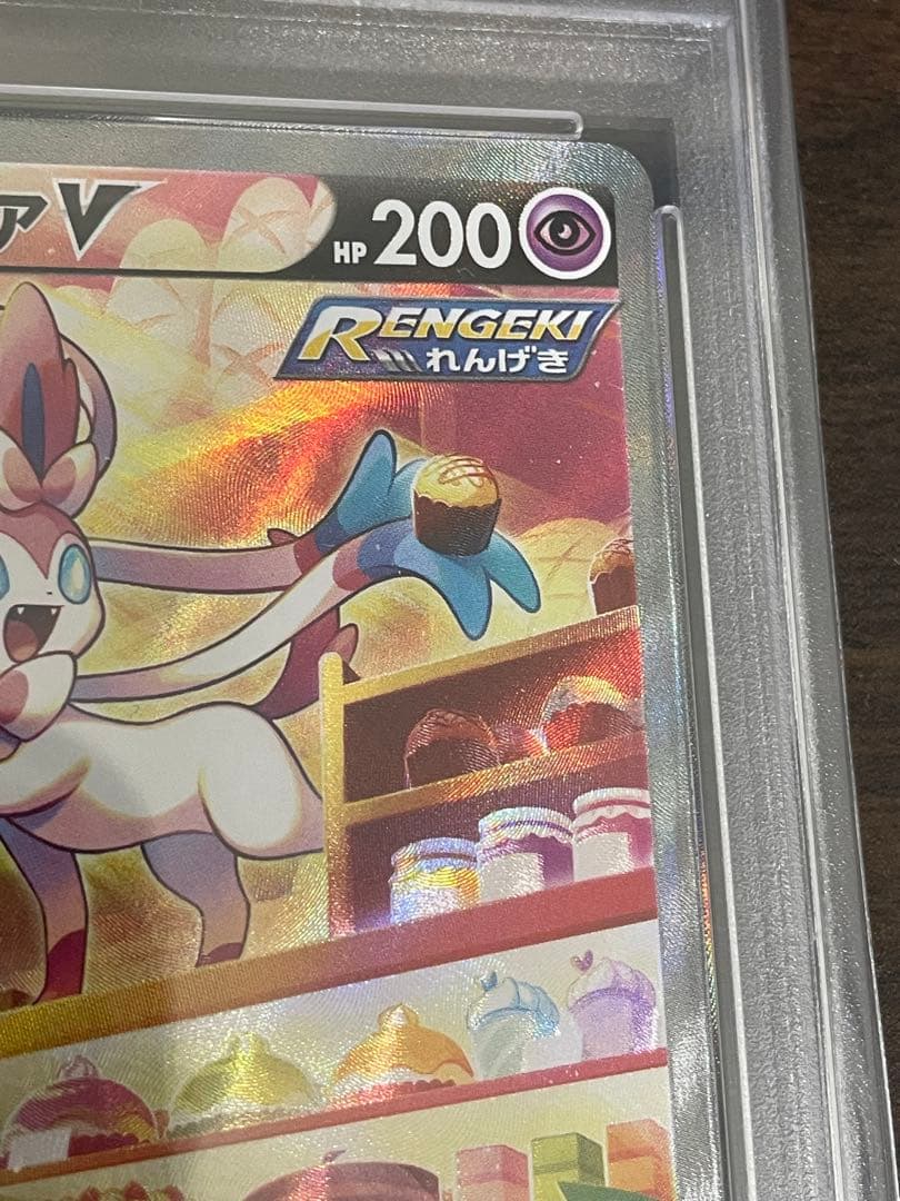 ポケモンカード　ニンフィアV SA PSA10